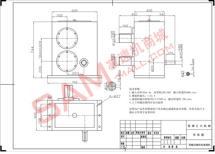 雙輸出軸減速機(jī)外形尺寸圖 雙輸出軸減速機(jī)外形尺寸圖